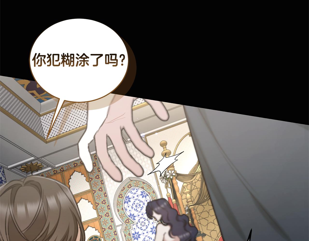 第44话 勾引被拒62