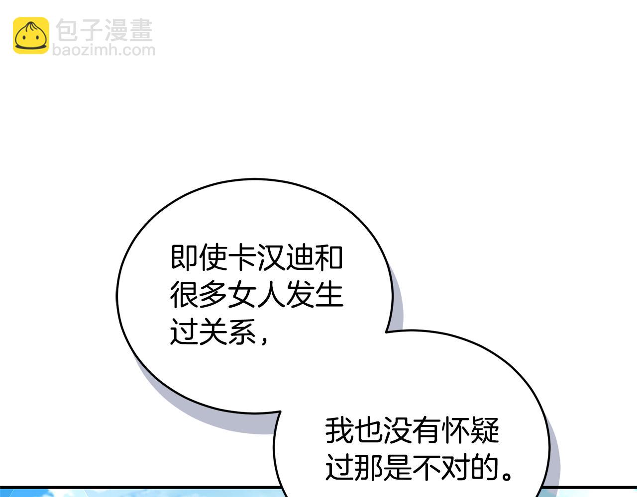 第44话 勾引被拒77