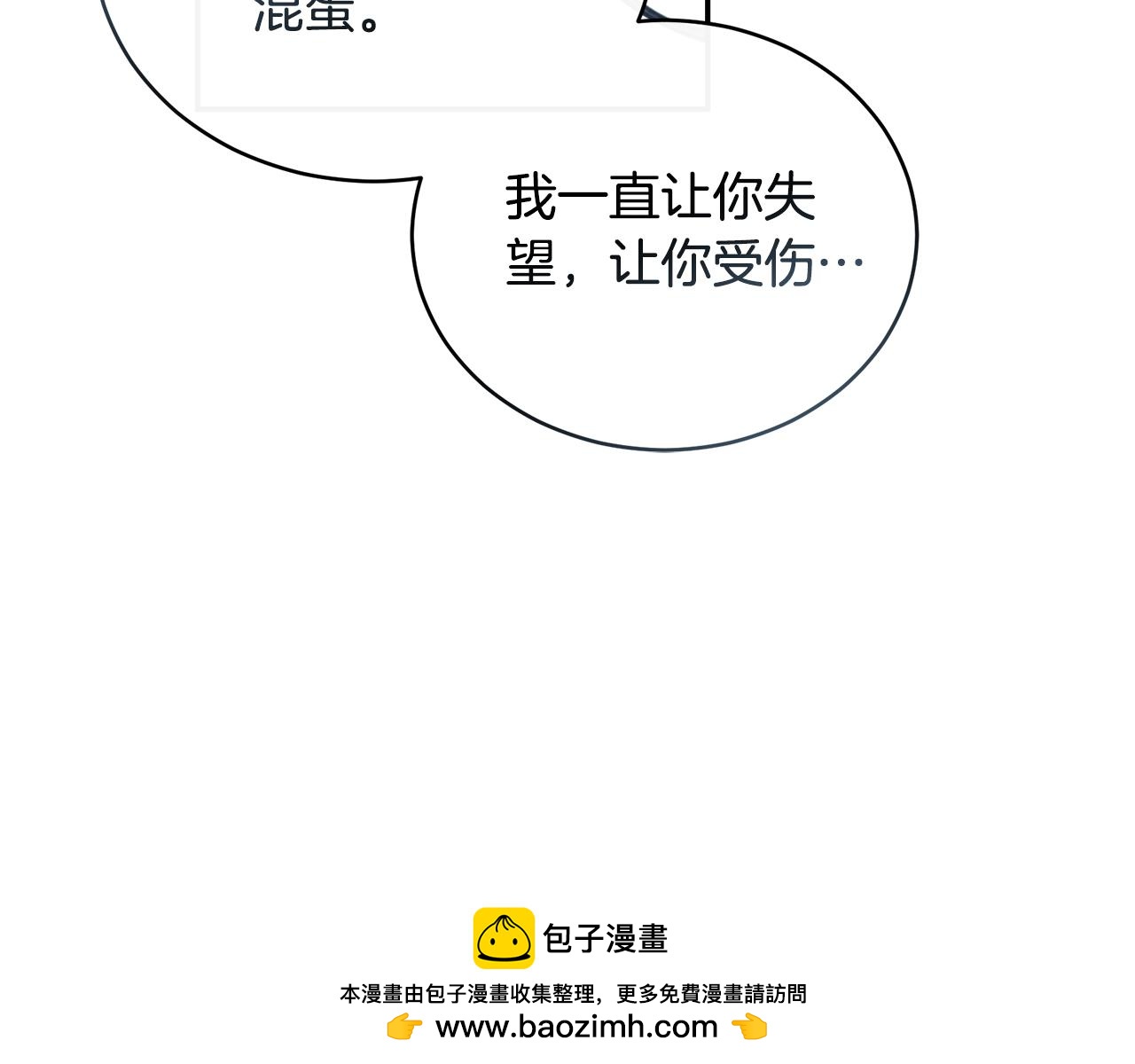 第46话 解开心结103