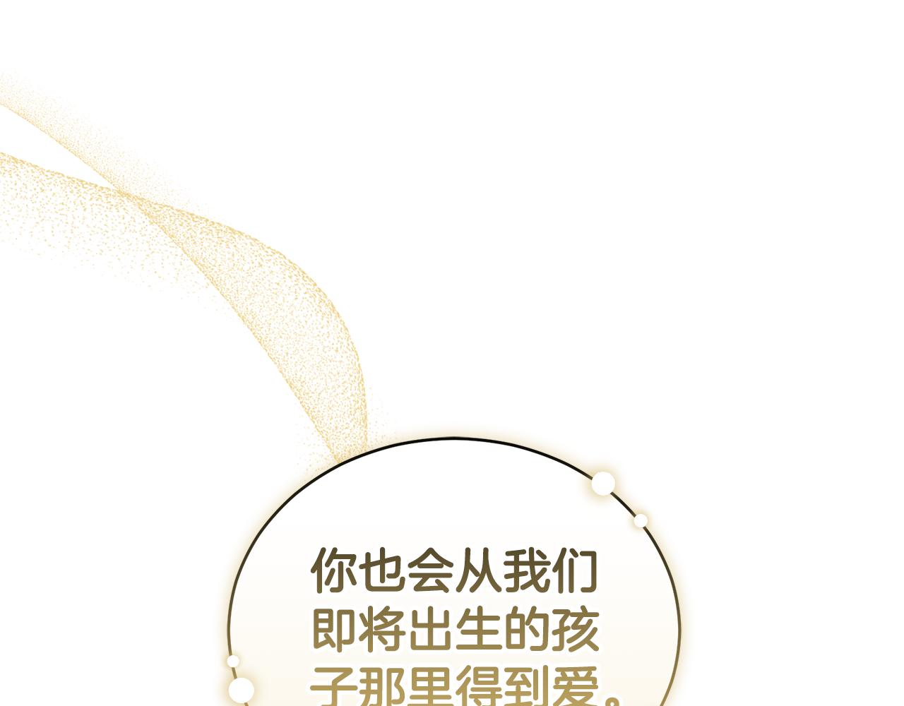 第46话 解开心结199