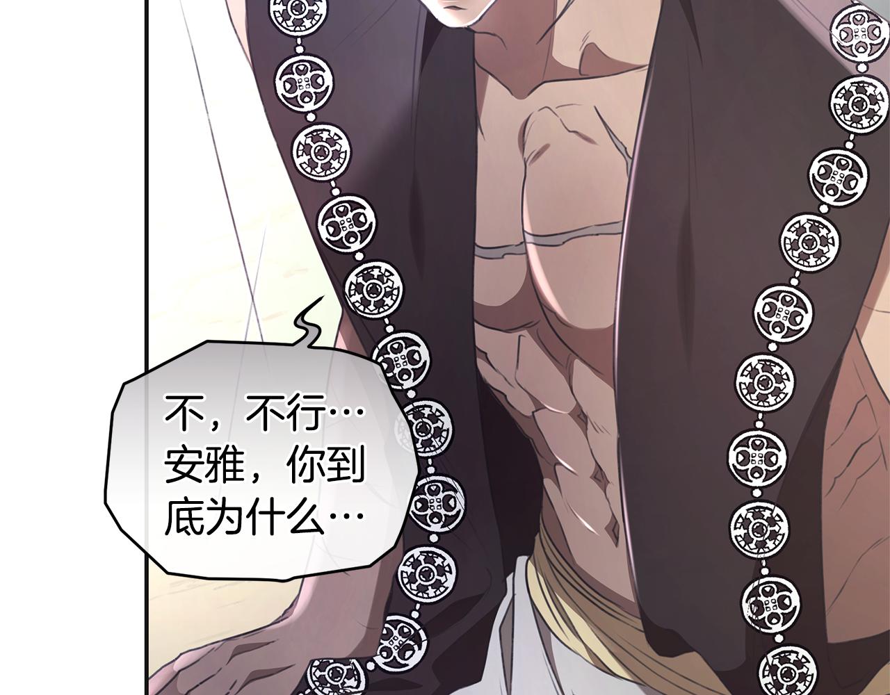 第46话 解开心结240