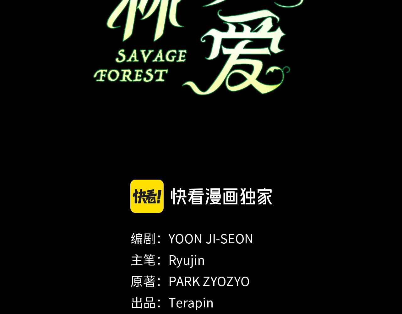第47话 她是我的一切110