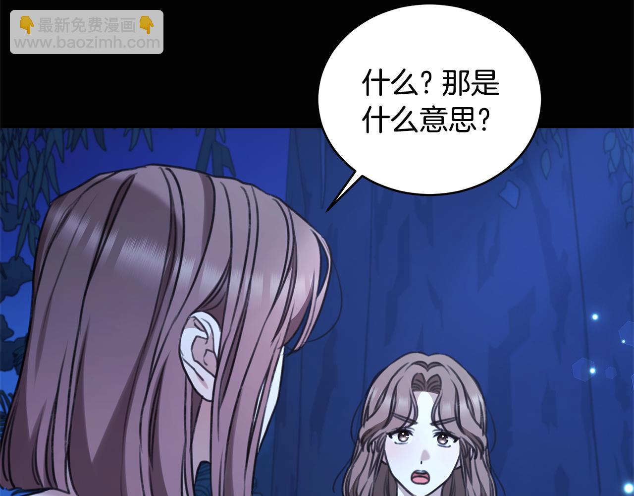 第47话 她是我的一切117