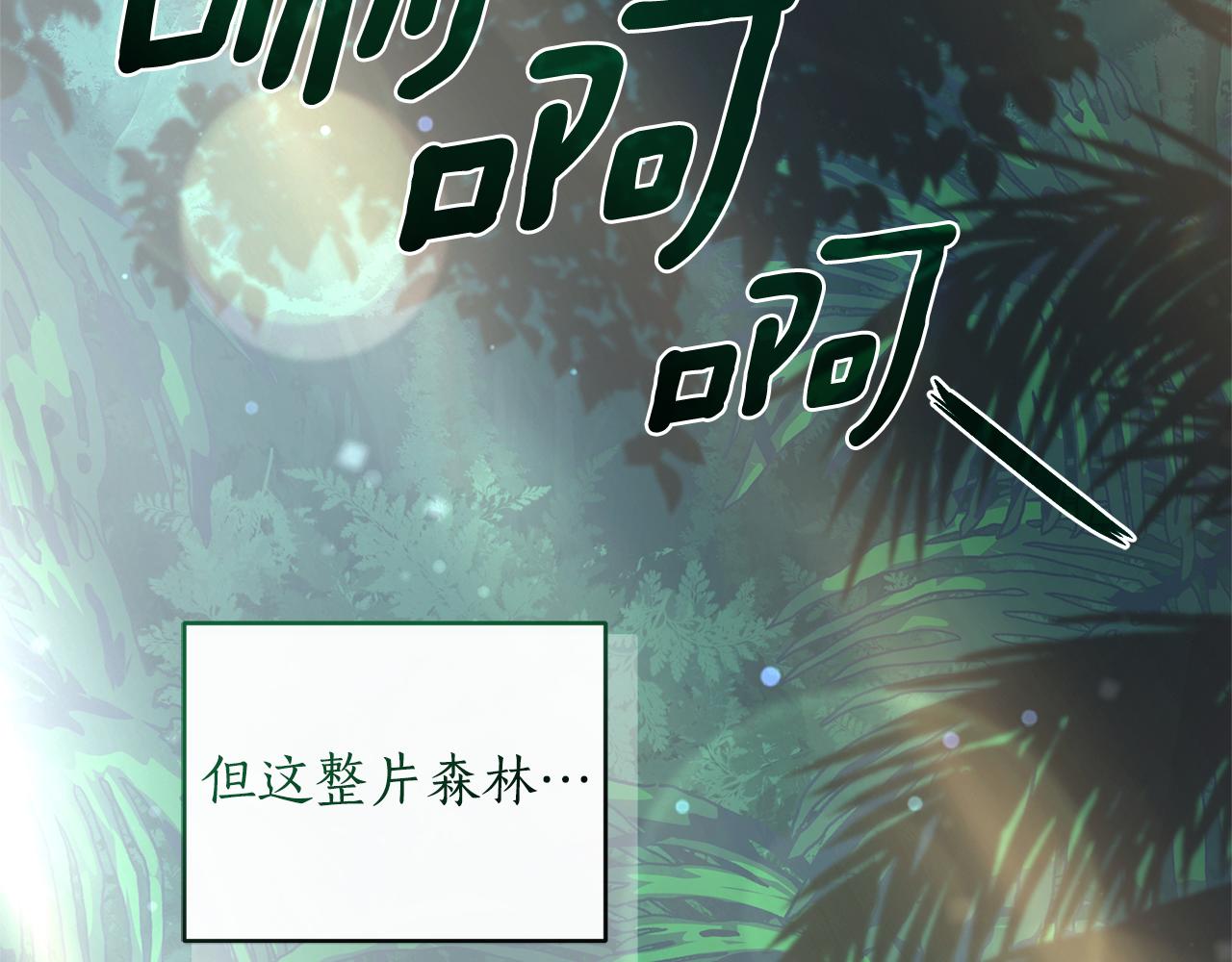 第47话 她是我的一切14