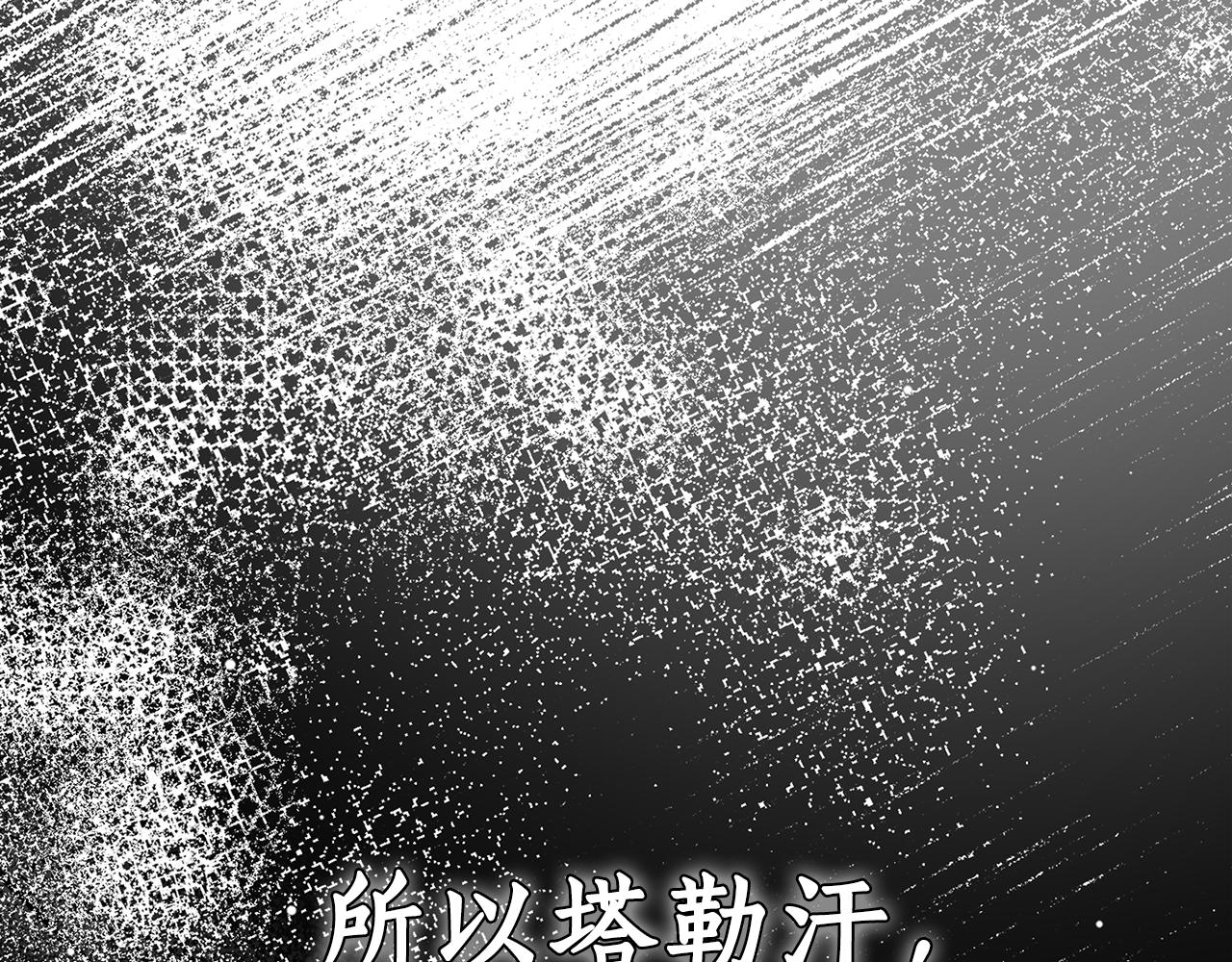 第47话 她是我的一切155