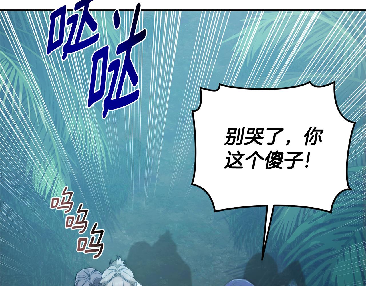 第47话 她是我的一切171