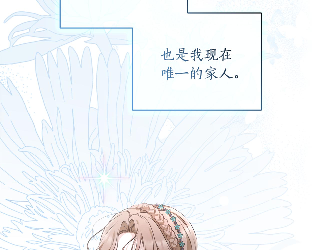 第47话 她是我的一切247