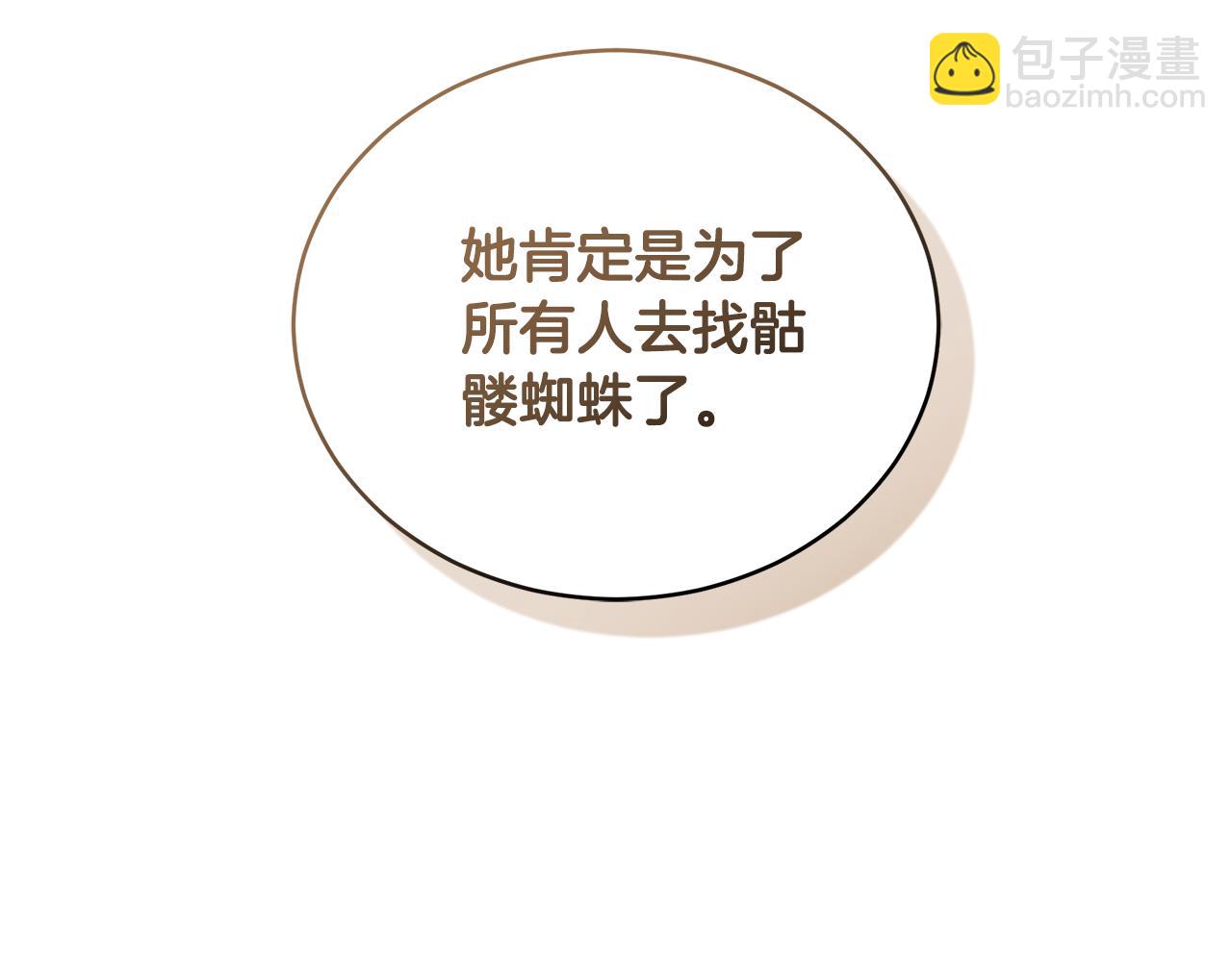 第47话 她是我的一切278