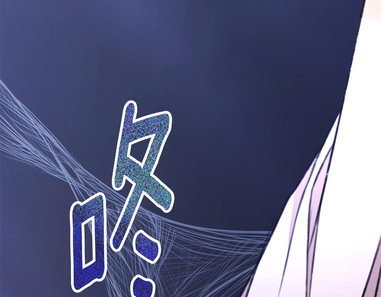 第47话 她是我的一切90