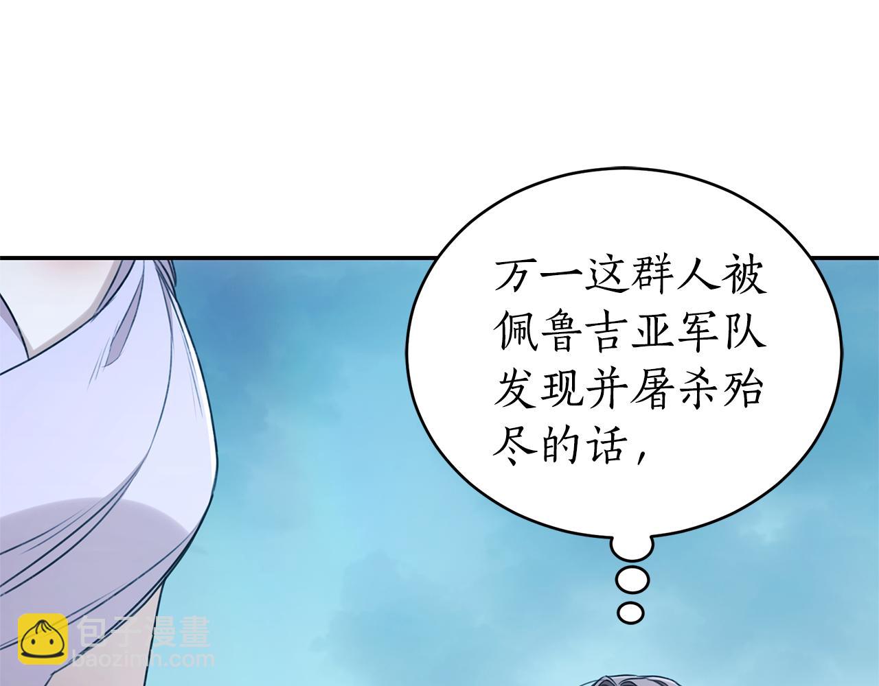 第48话 发射炮弹110