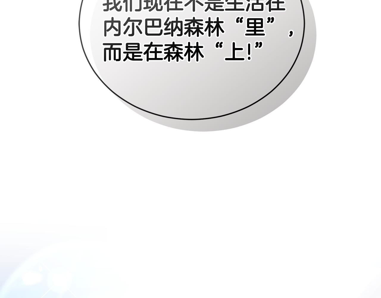 第48话 发射炮弹282