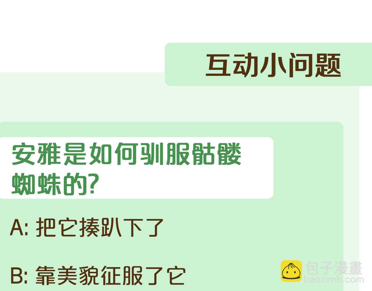 第48话 发射炮弹292