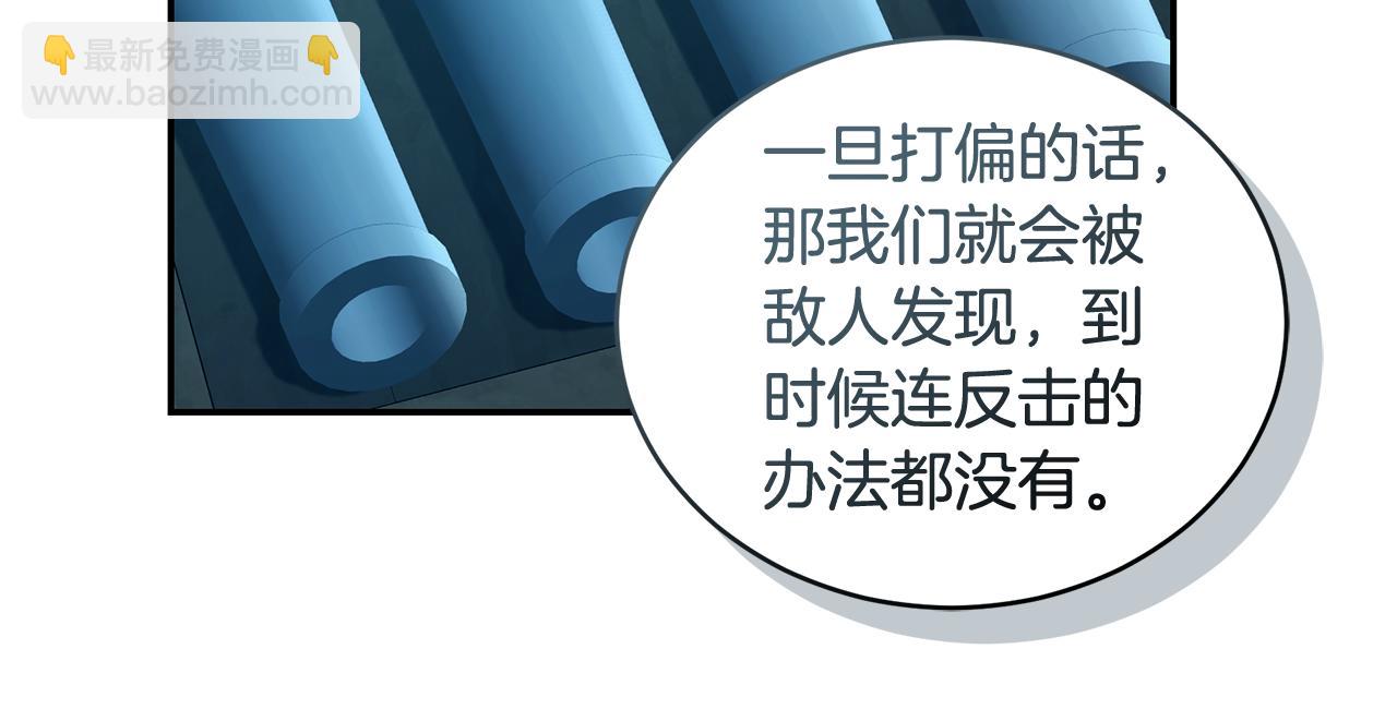 第48话 发射炮弹62