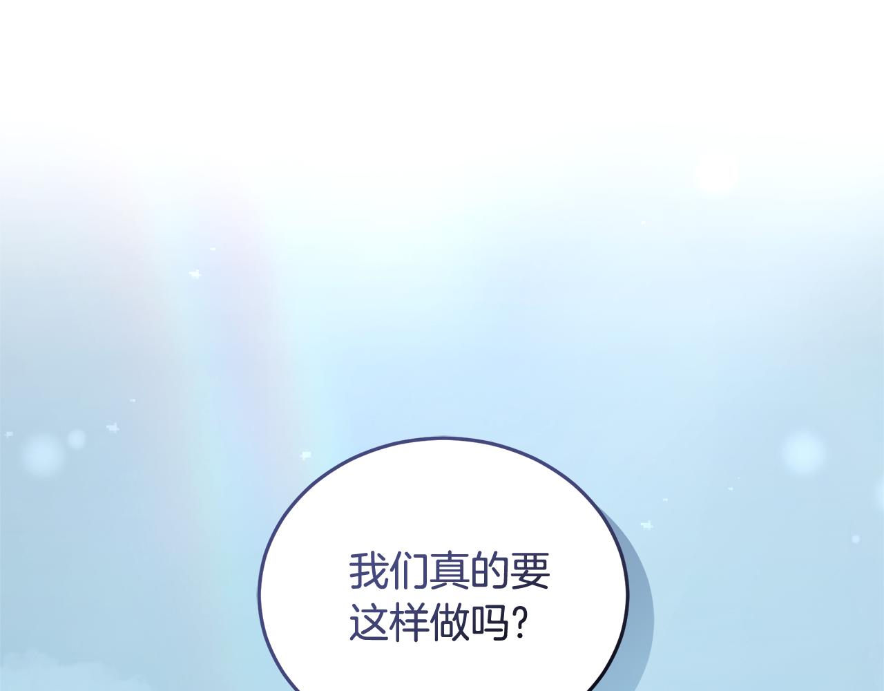 第48话 发射炮弹86