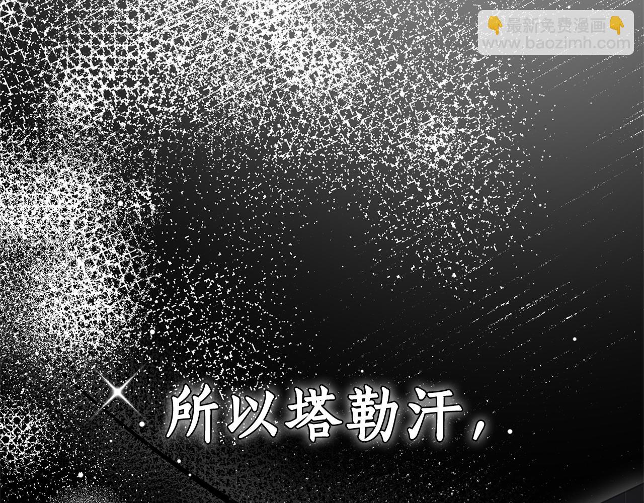 第49话 你在发光14