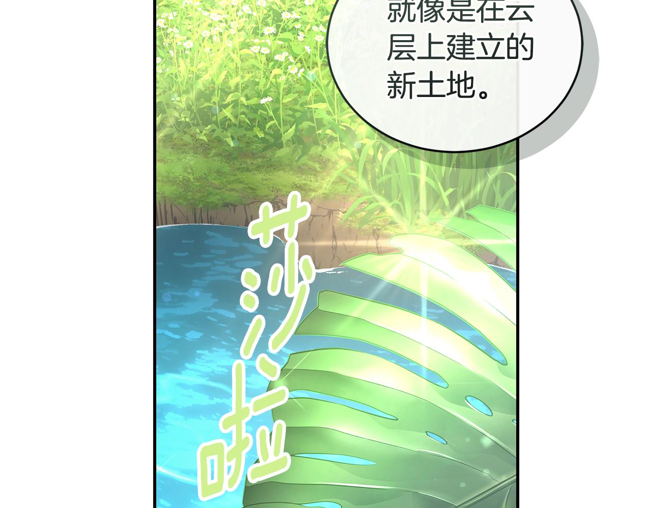 第49话 你在发光182