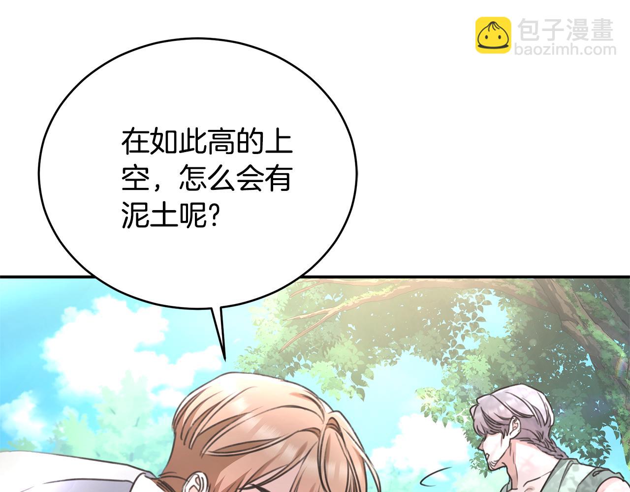 第49话 你在发光184