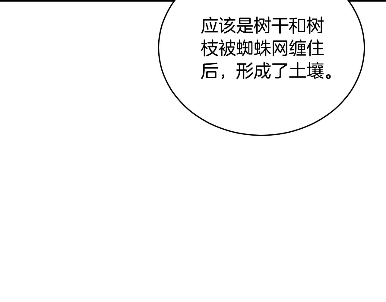 第49话 你在发光186