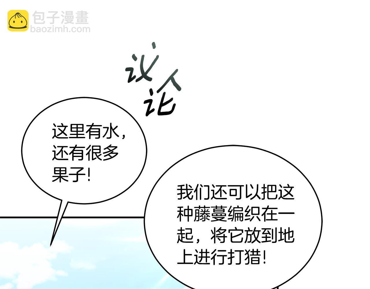 第49话 你在发光187
