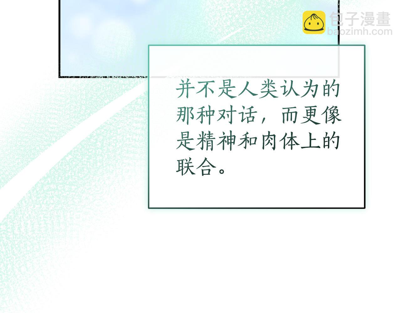 第49话 你在发光72