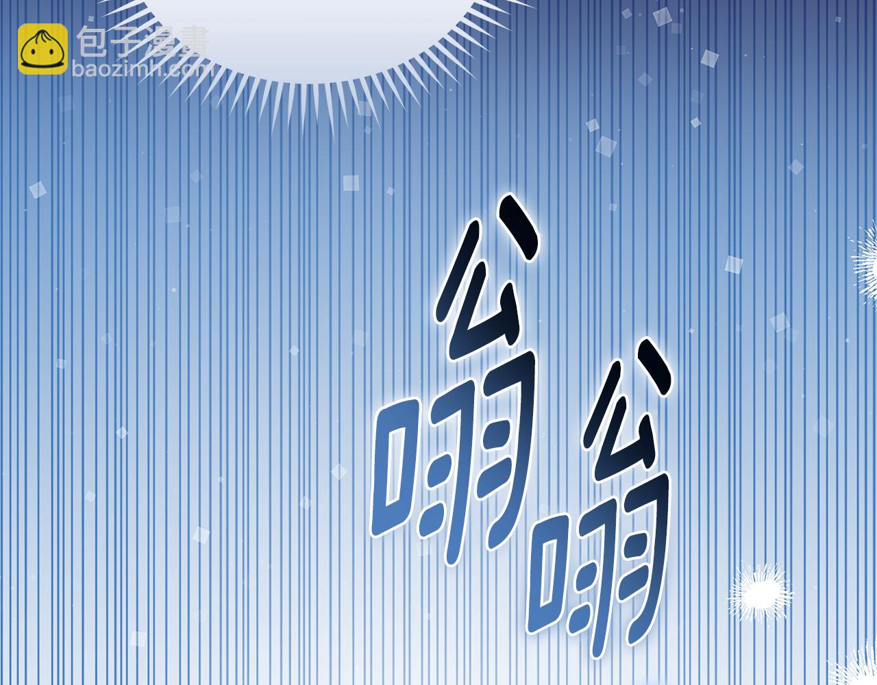 第49话 你在发光76