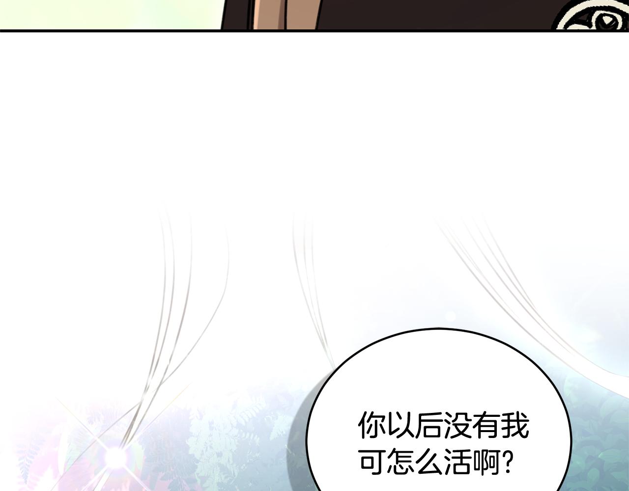 第50话 不要离开137