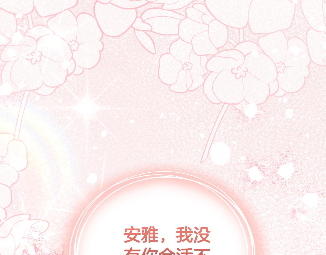 第50话 不要离开144