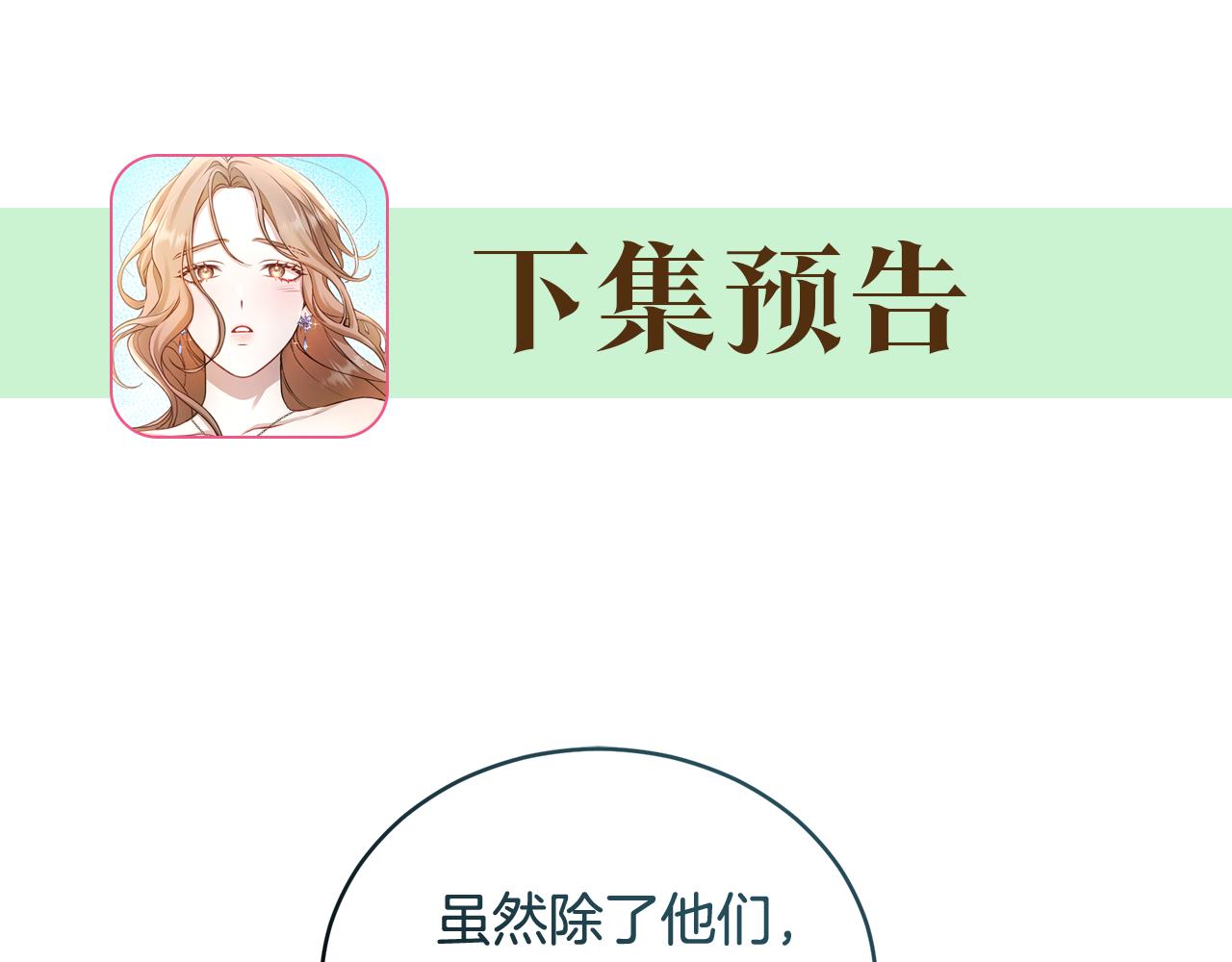 第50话 不要离开234