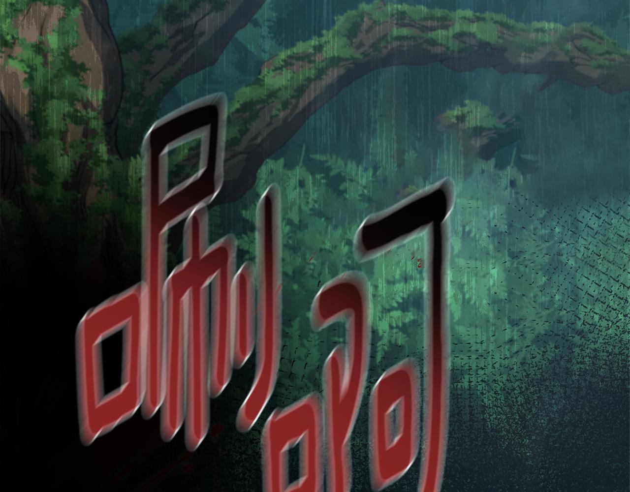 第50话 不要离开66