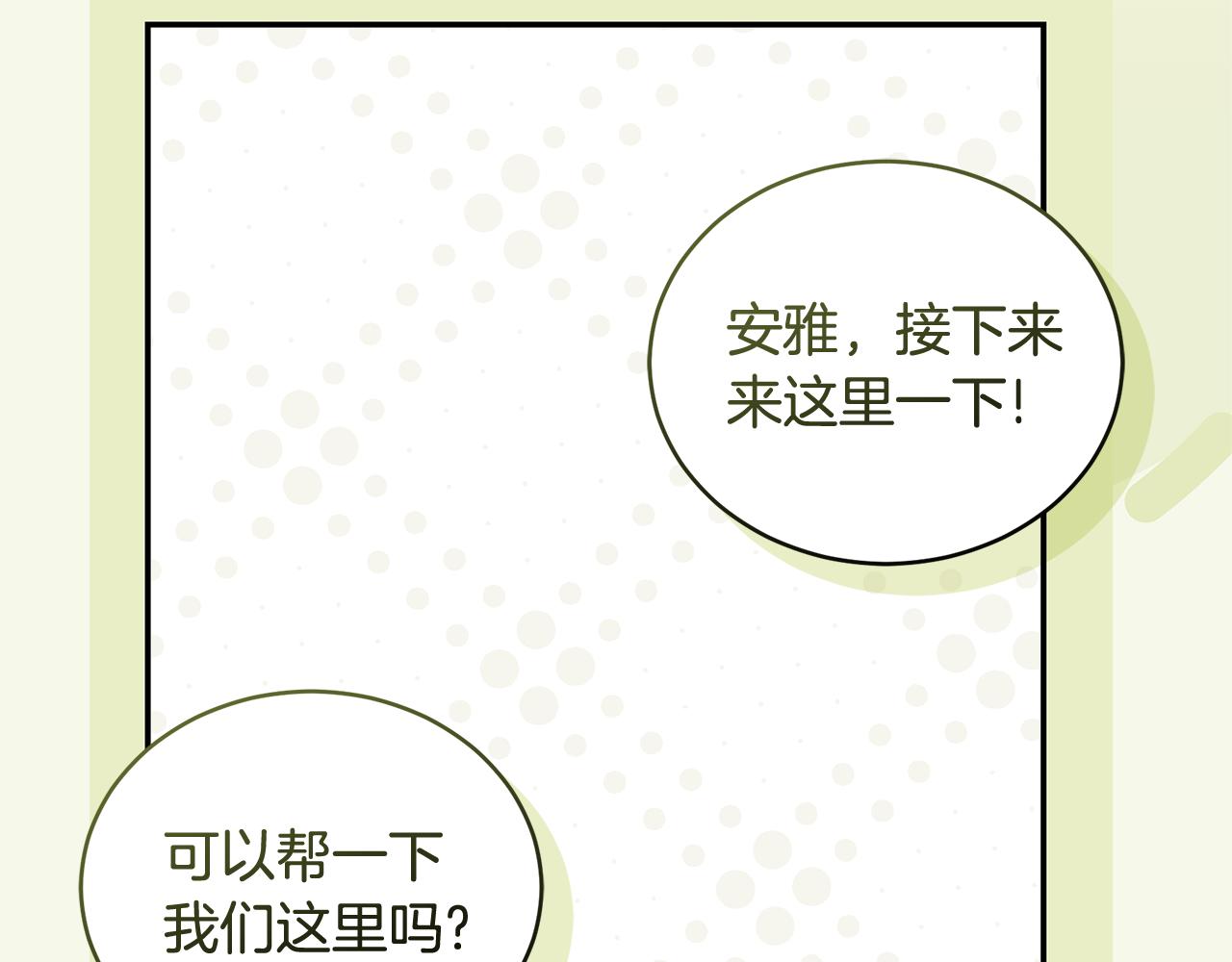 第51话 老婆快休息142