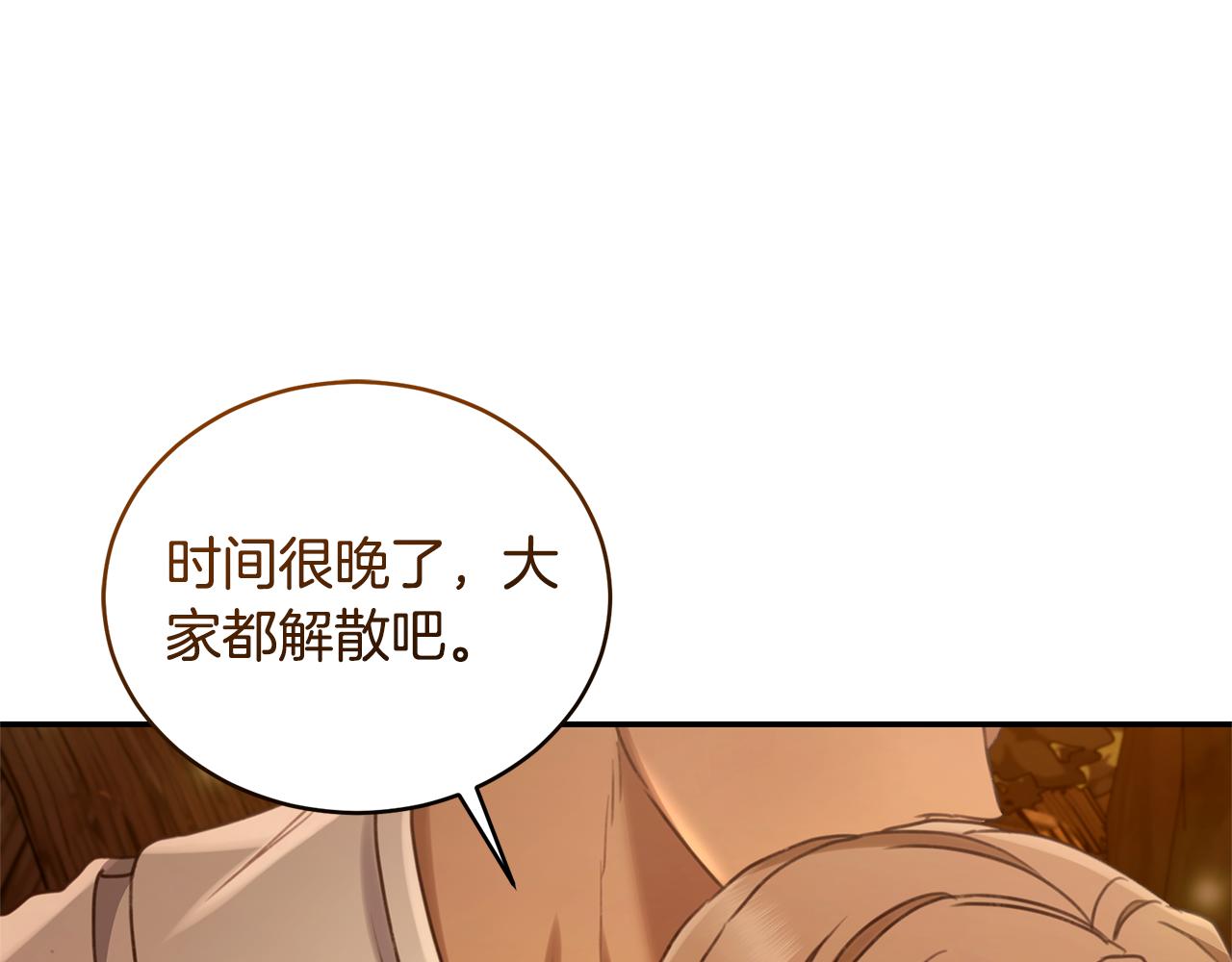 第51话 老婆快休息150