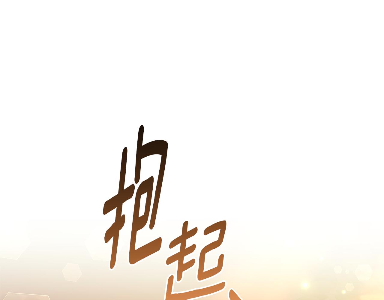 第51话 老婆快休息160