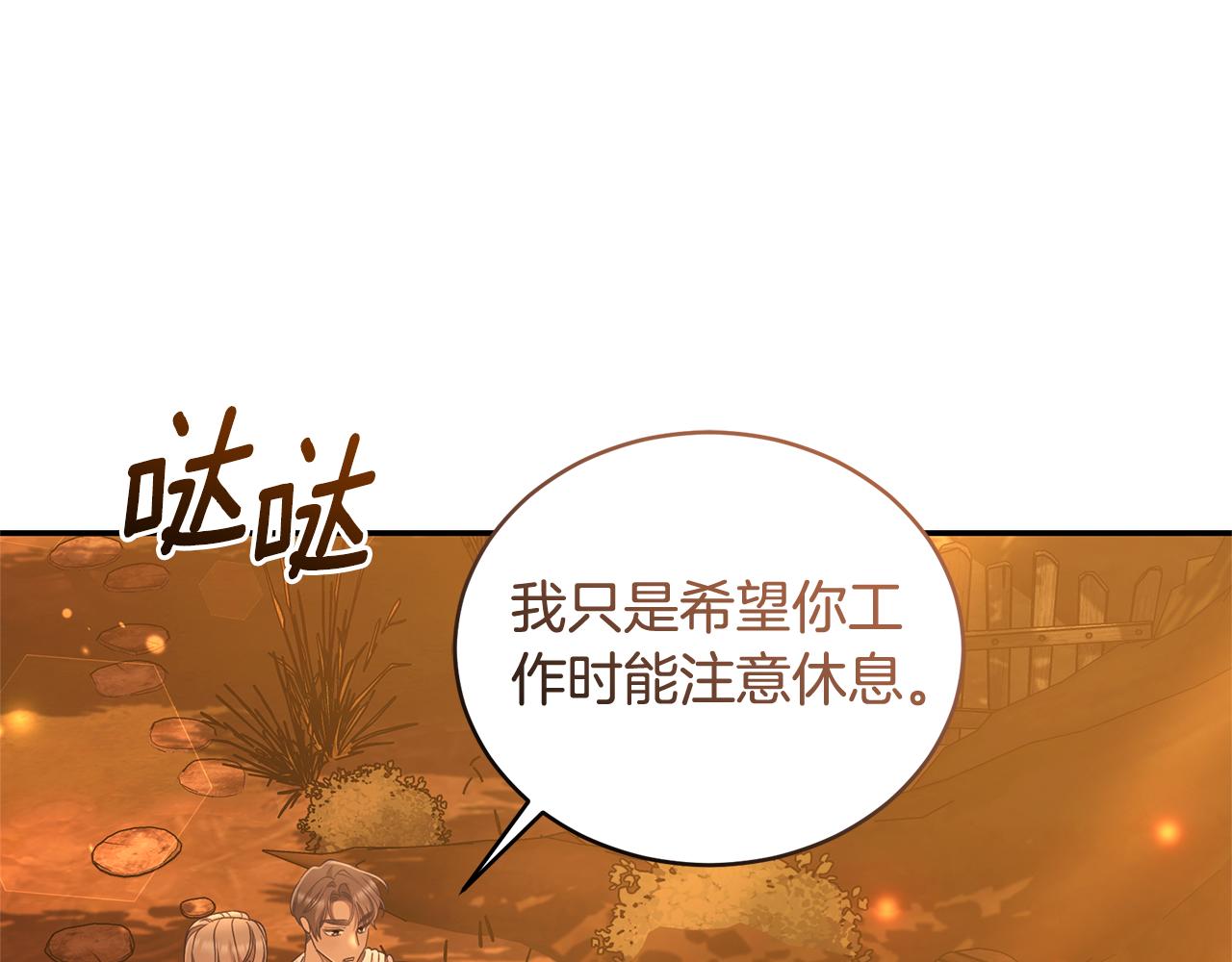 第51话 老婆快休息169