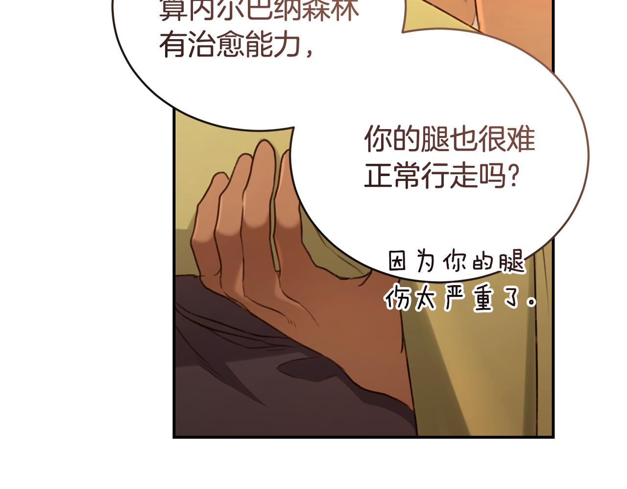 第51话 老婆快休息173