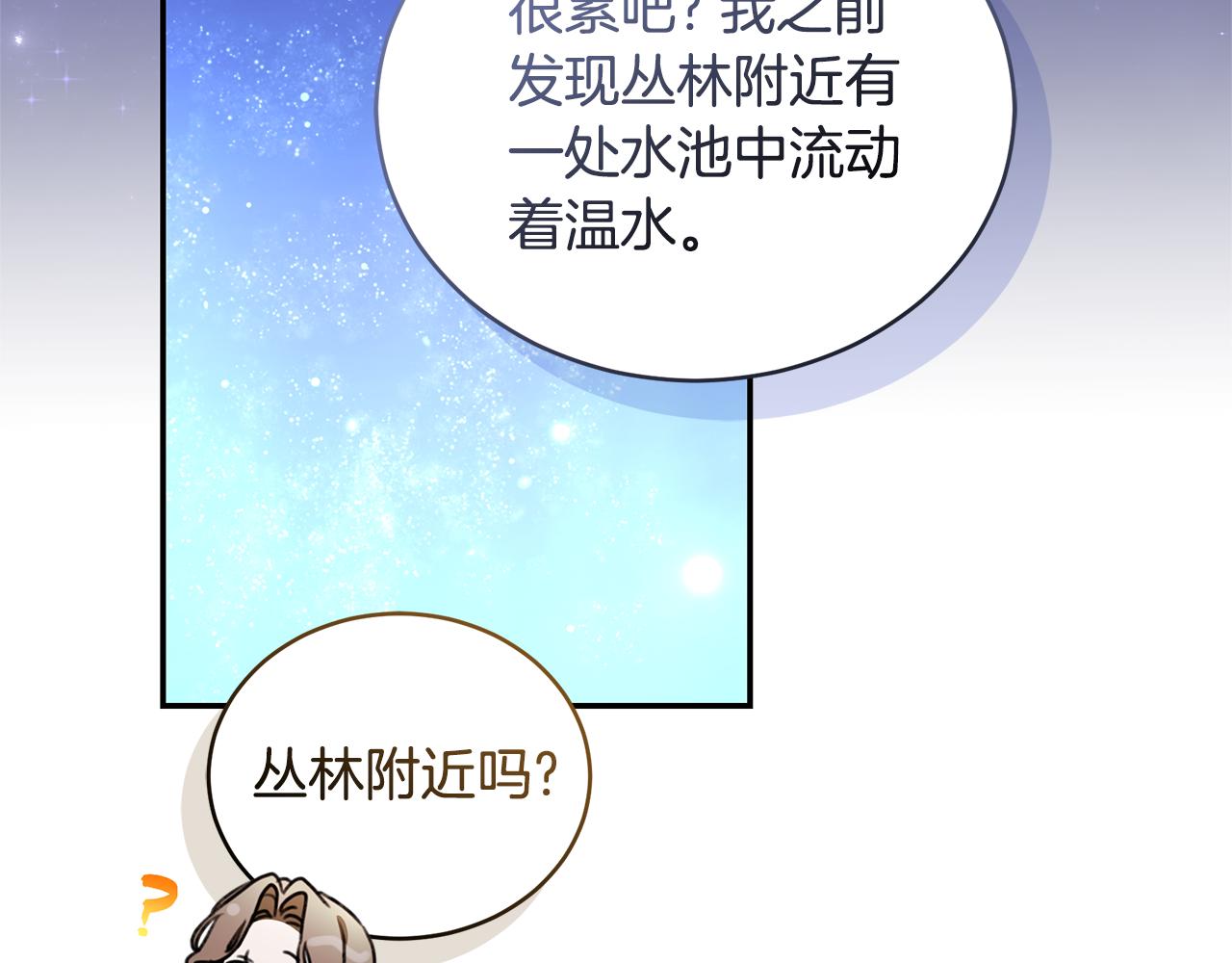 第51话 老婆快休息192