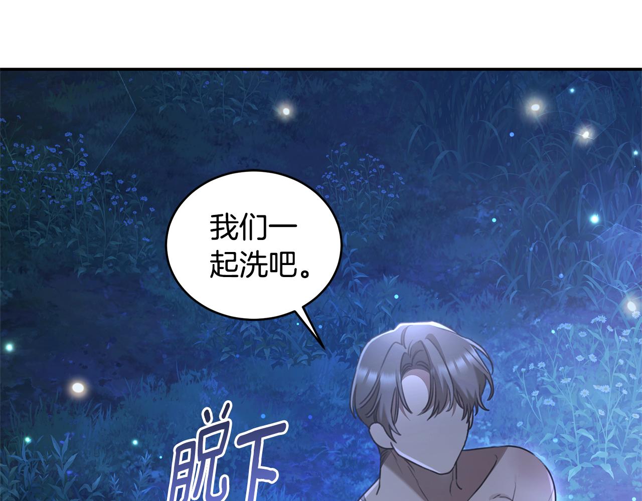 第51话 老婆快休息203