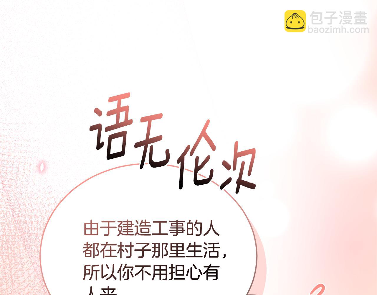 第51话 老婆快休息226