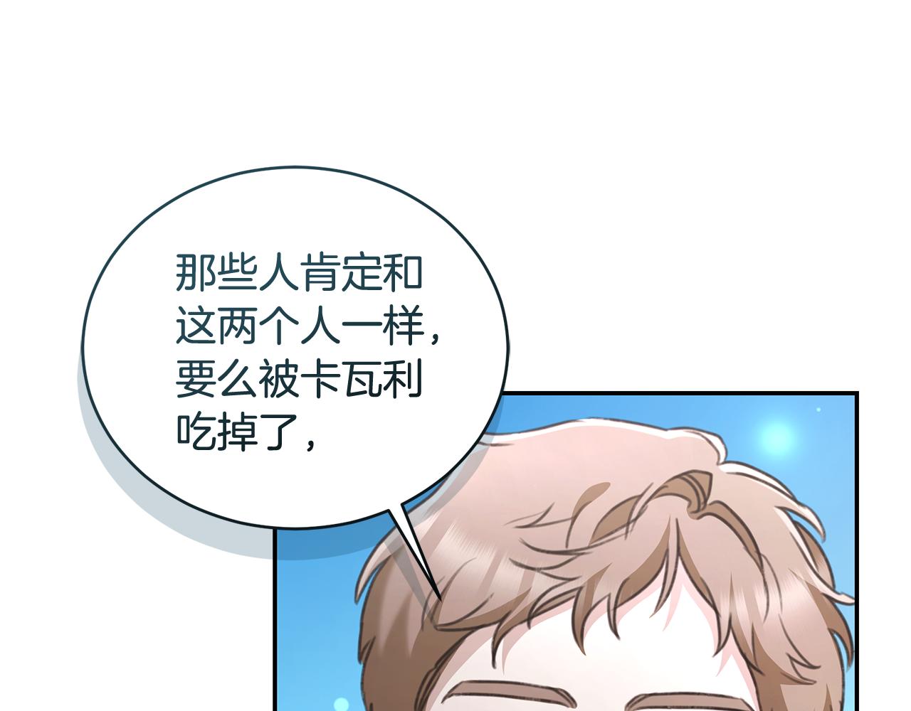 第51话 老婆快休息61