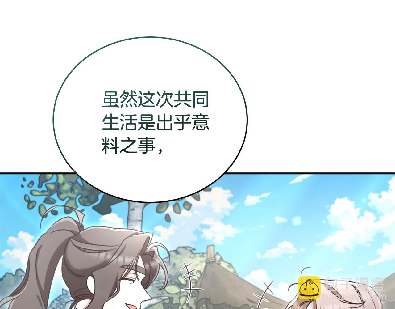第51话 老婆快休息8