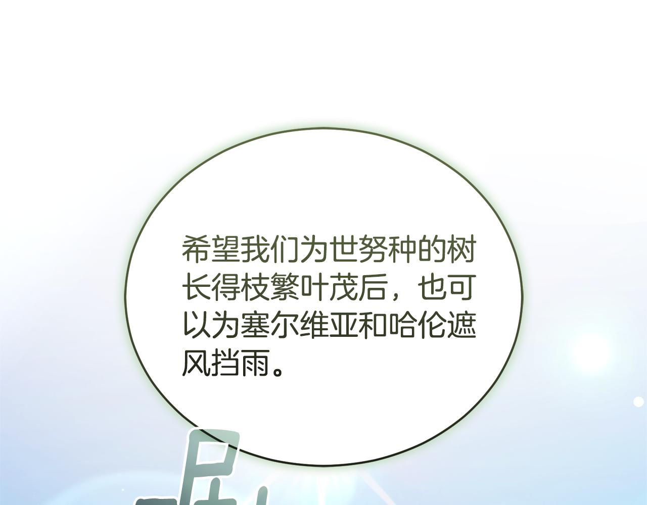 第51话 老婆快休息99