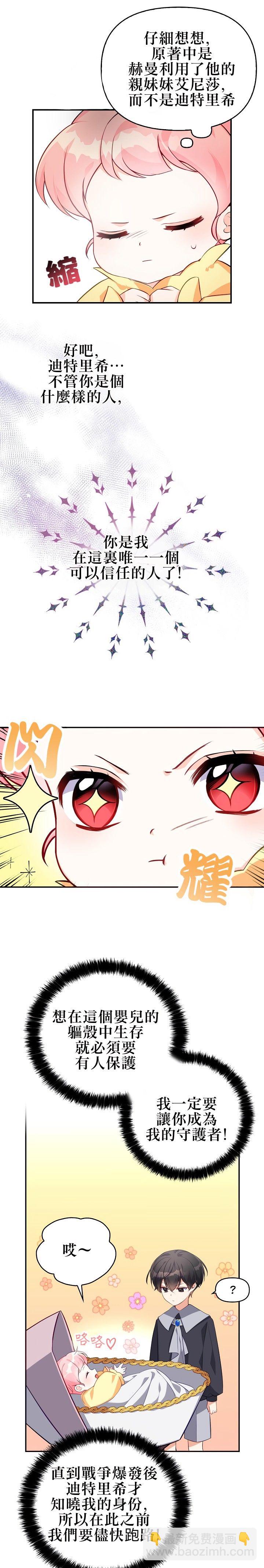 第3话6