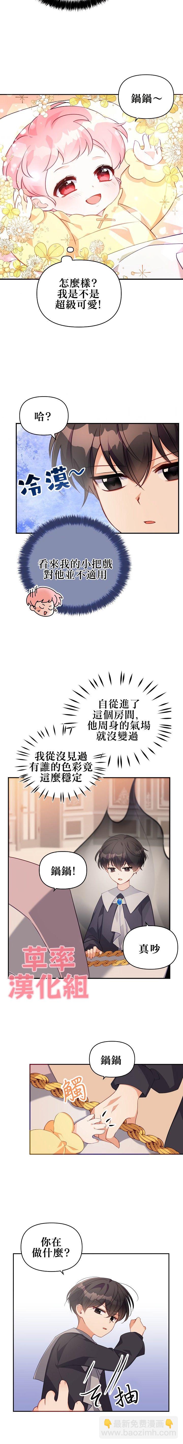 第3话7