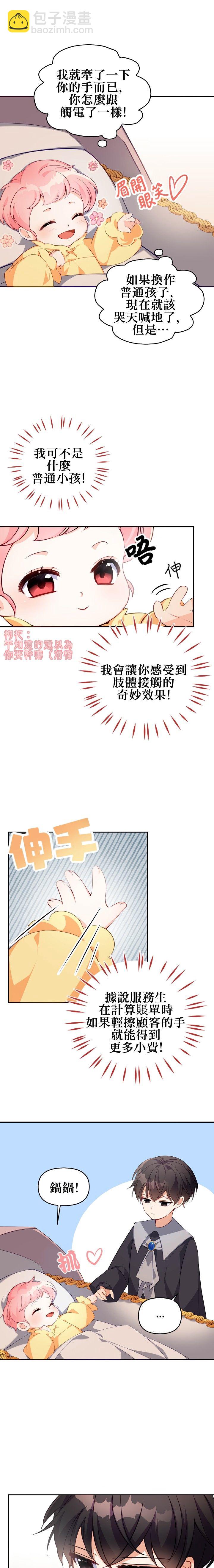 第3话8