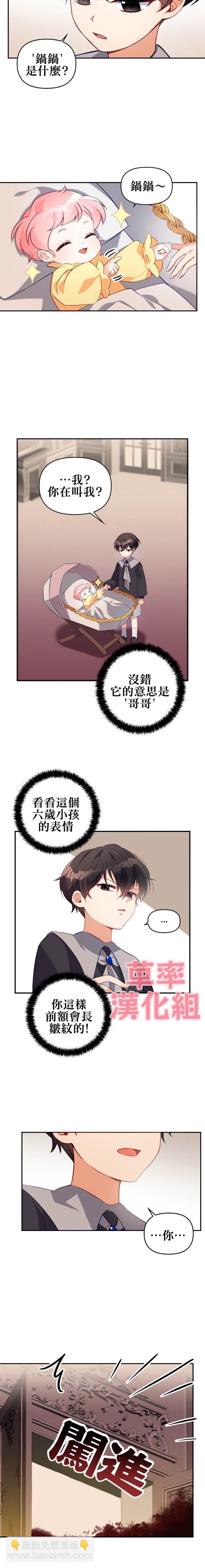 第3话9