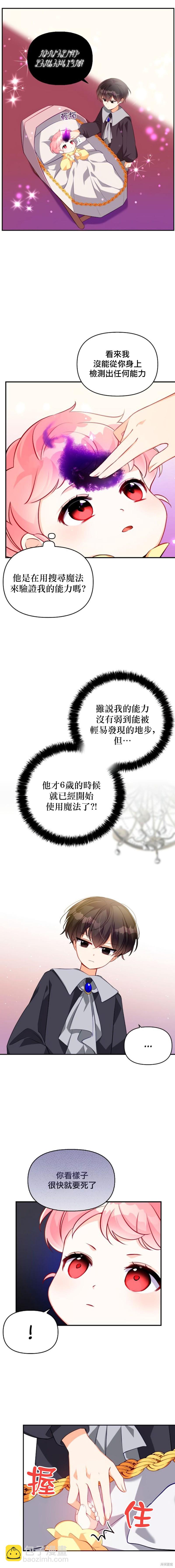 第4话2