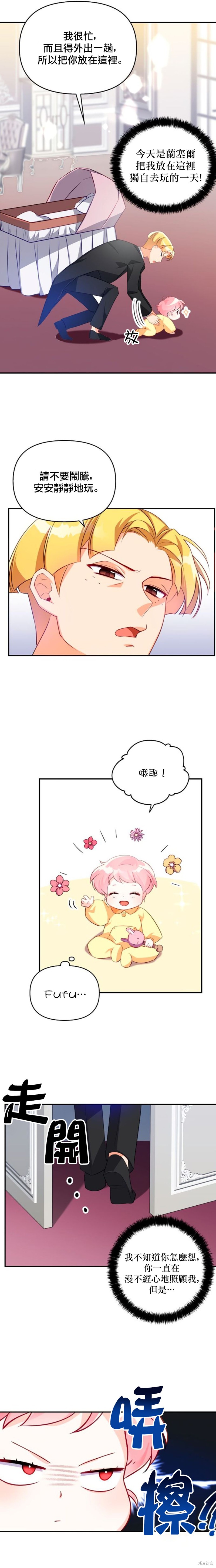 第4话6