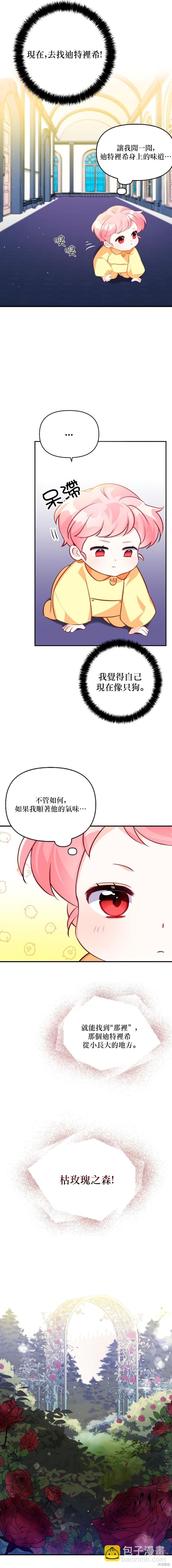 第4话8