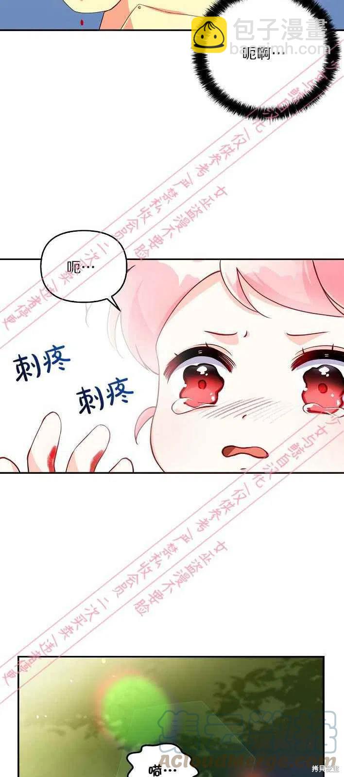 第5话12