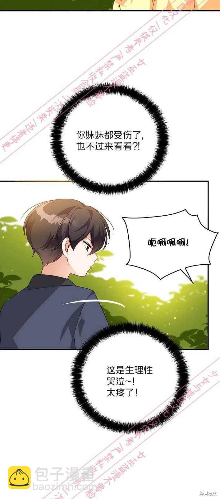 第5话14