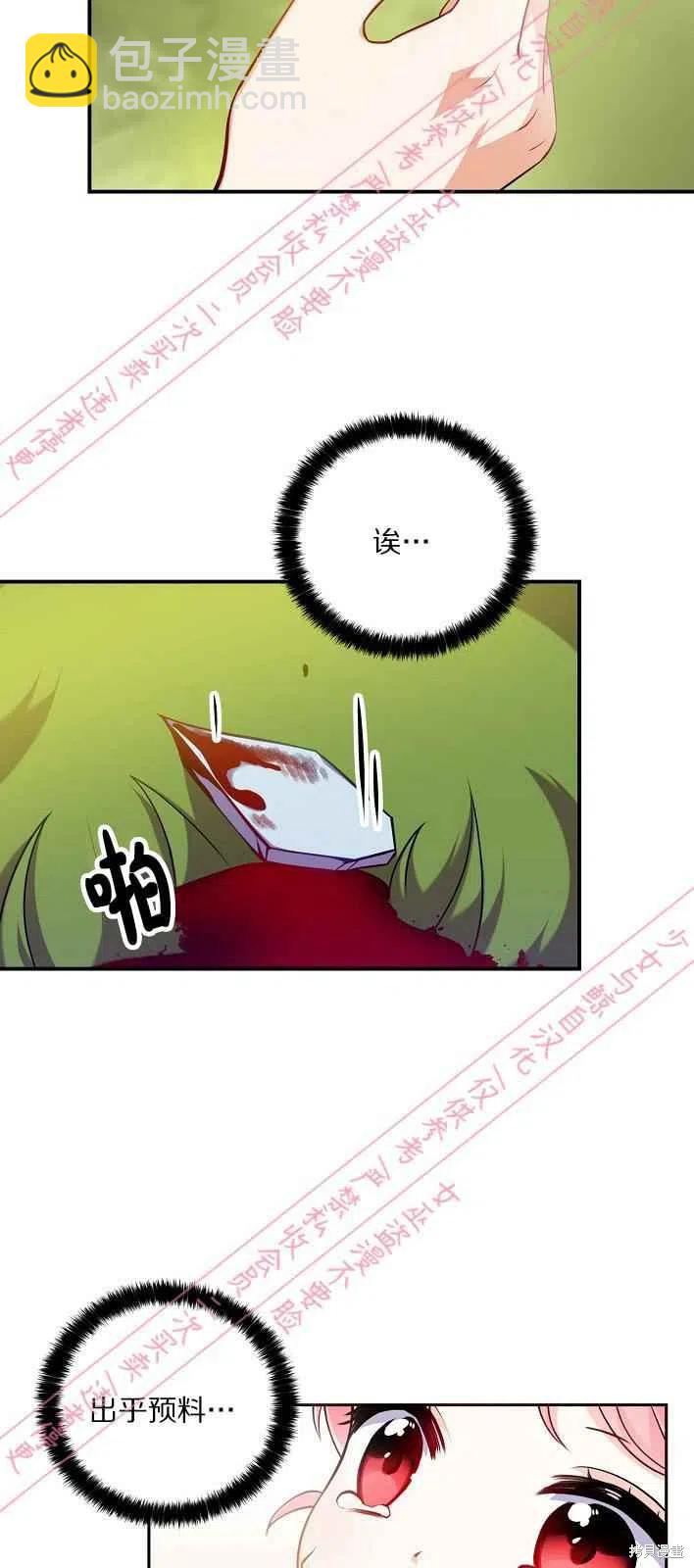 第5话23